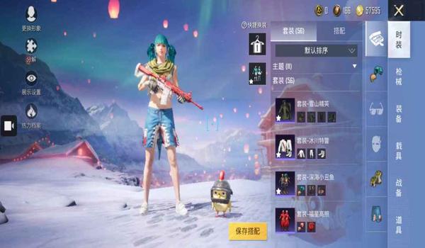 和平精英白鲨鱼辅助软件