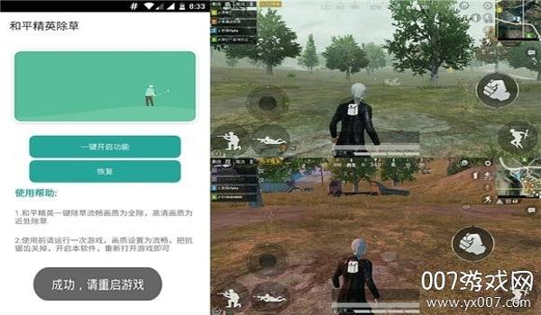 和平精英辅助安卓版下载