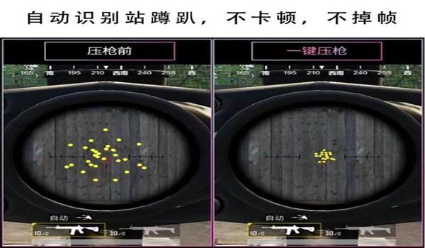 和平精英压枪幅度怎么调