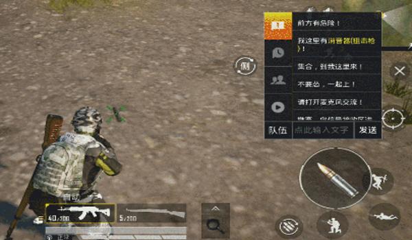 和平精英物理辅助带轮盘