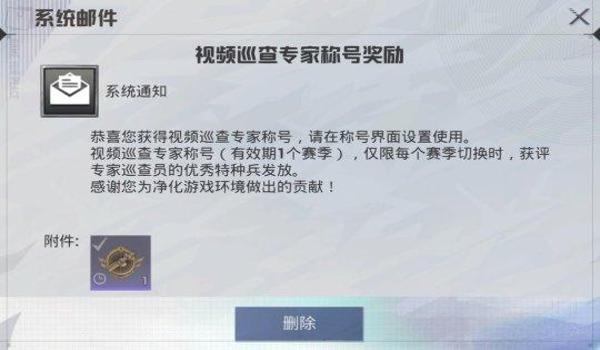 和平精英怎么获得辅助器