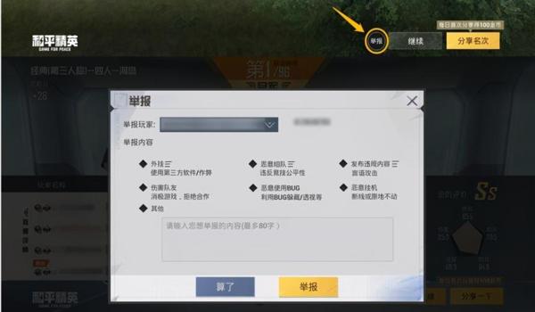 辅助器和平精英会封号吗