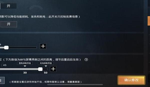 运行辅助后和平精英卡顿