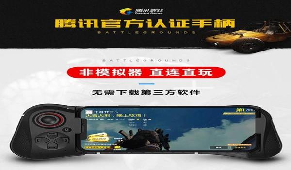 和平精英摇杆辅助器教学