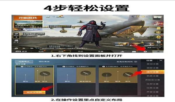 和平精英吃鸡四指压枪