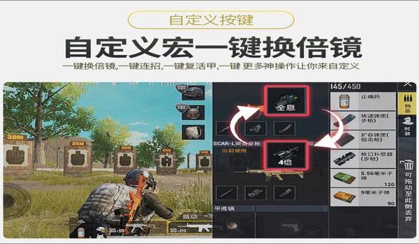 和平精英鼠标宏压枪参数