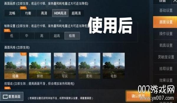 和平精英辅助天赋怎么改