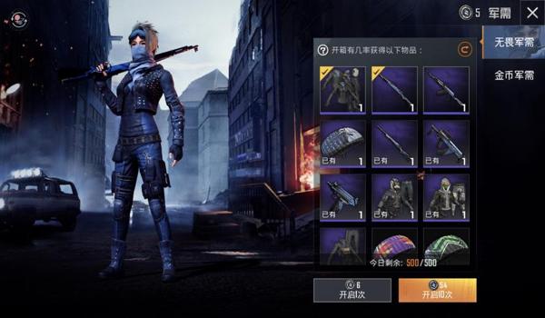 和平精英国际服辅助发卡