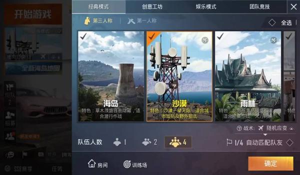 科技辅助软件和平精英 科技辅助软件和平精英