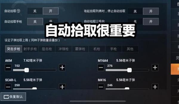 和平精英按键设置压枪