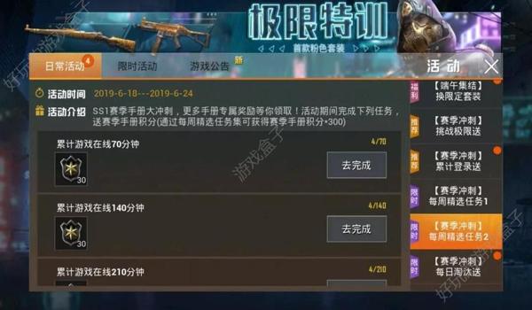 和平精英加速姐辅助脚本