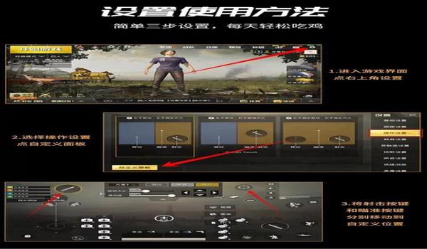 和平精英怎么关掉辅助倍镜