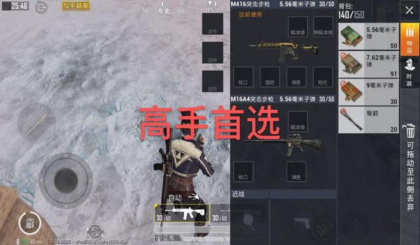 战神和平精英6倍压枪 战神和平精英6倍压枪