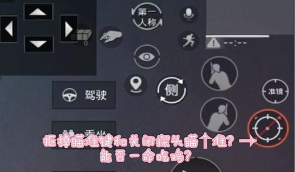 和平精英最强辅助神器键