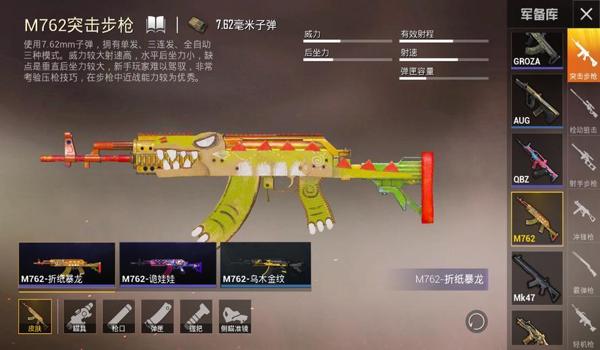 折纸和平精英辅助器下载