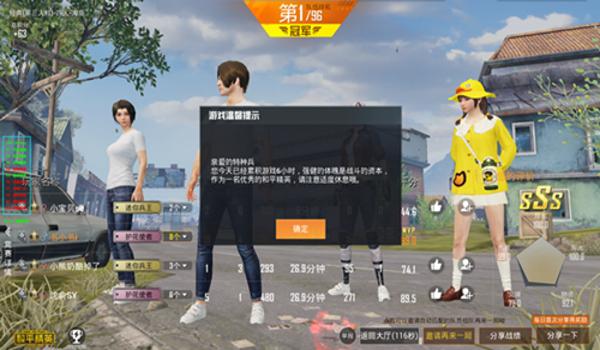 和平精英人物变色辅助