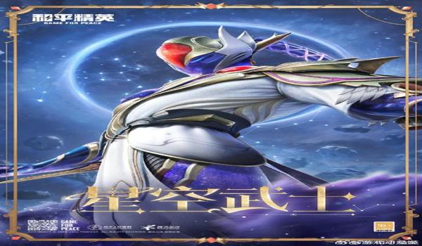 和平精英黄昏辅助qq群