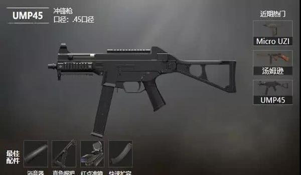 4倍镜m4压枪和平精英