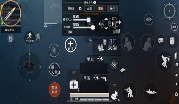 和平精英辅助器外设三指