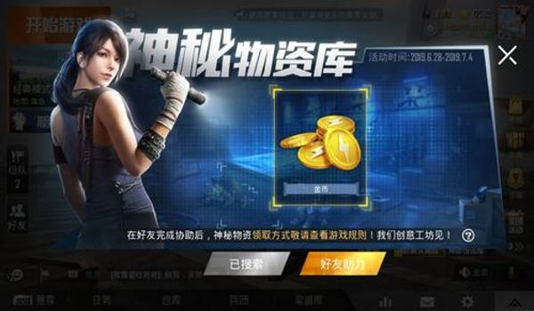 战魂和平精英辅助怎么开