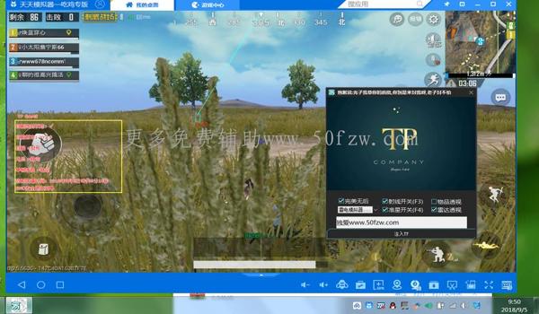 和平精英工具箱辅助下载