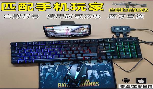 和平精英键鼠妹控压枪 和平精英键鼠妹控压枪