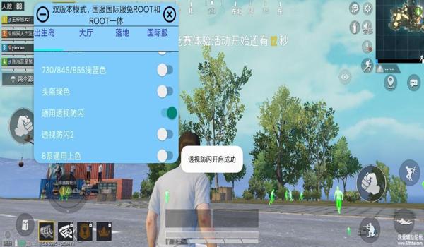 辅助打和平精英工具下载