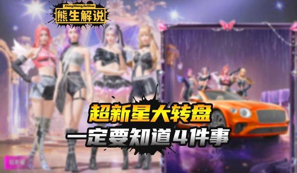 六星辅助帮打和平精英直播