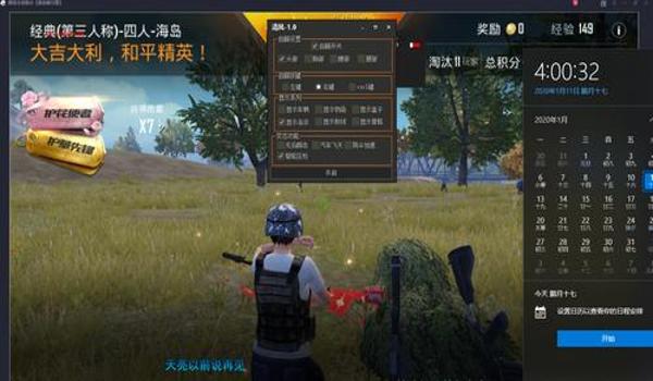 和平精英的辅助怎么使用