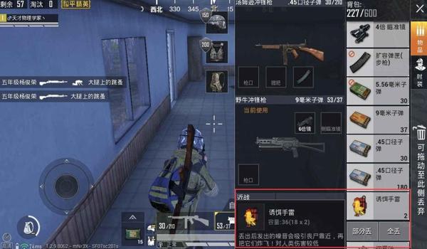 辅助道具和平精英怎么用 辅助道具和平精英怎么用