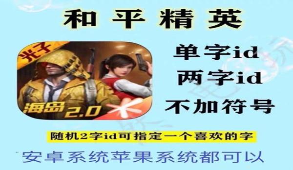 和平精英修改客户端辅助