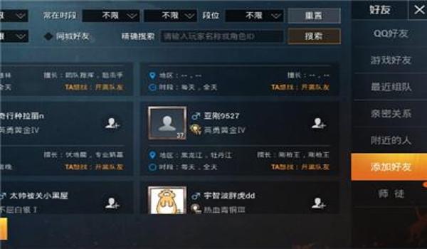 和平精英雪花辅助怎么下