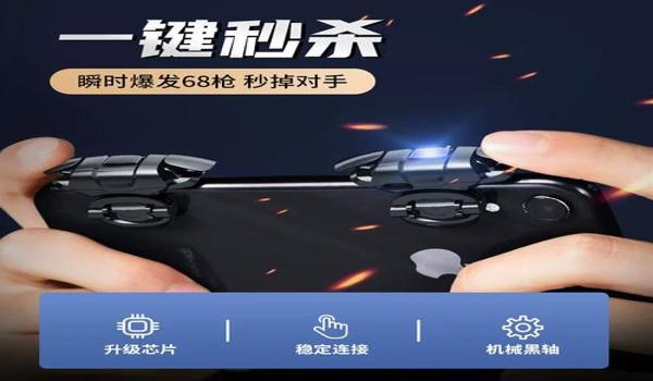 和平精英辅助器在哪里下