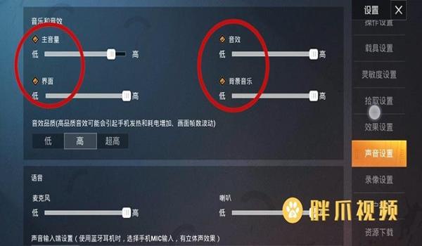 和平精英绘制辅助器怎么用