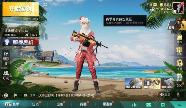 辅助和平精英的游戏魔盒