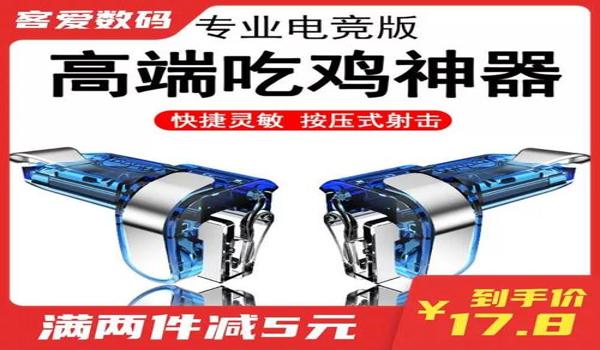 和平精英设置一键压枪