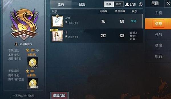 下载和平精英超人辅助器