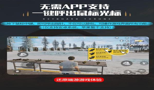 和平精英透视辅助教程