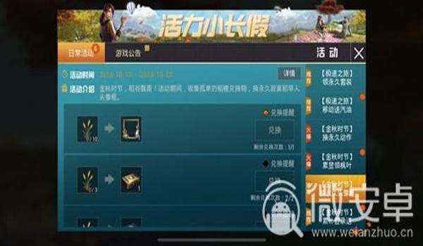 和平精英辅助卡密赠送