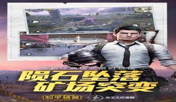 辅助器和平精英怎么下载