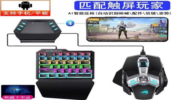 和平精英最新辅助推荐平板