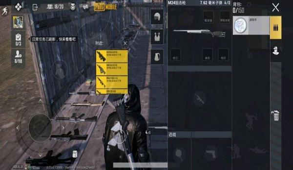 和平精英辅助器后置机械