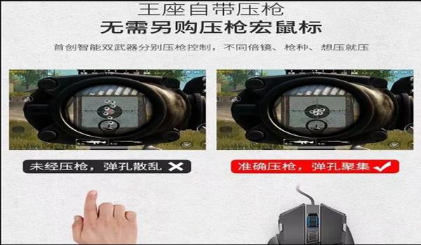 和平精英压枪软件免费