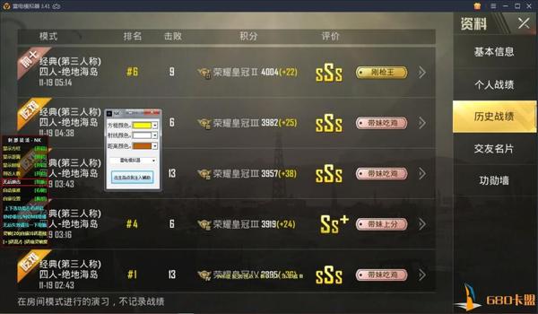 乔碧萝和平精英辅助破解