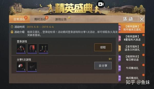 和平精英游戏辅助知乎免费