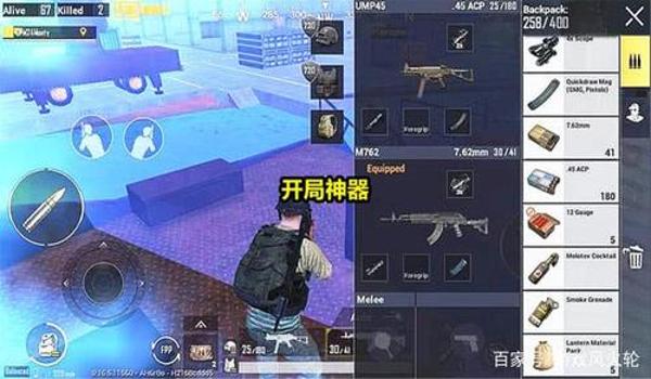 自制和平精英辅助神器用纸