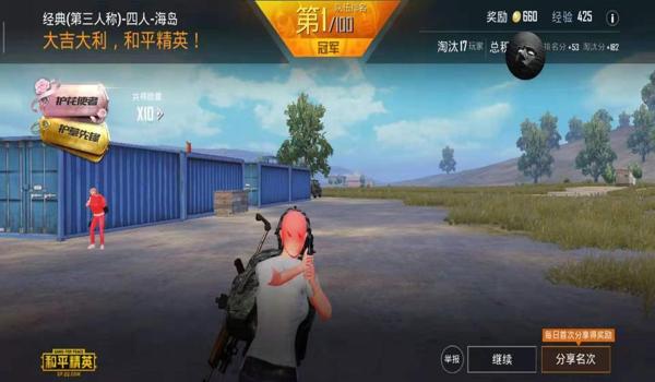 子墨3.0和平精英辅助