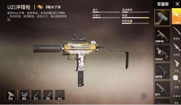 和平精英怎么辅助枪械准星