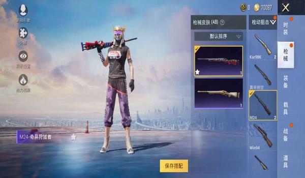 和平精英天使辅助卡密码