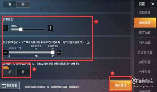 和平精英辅助轮盘怎么设置